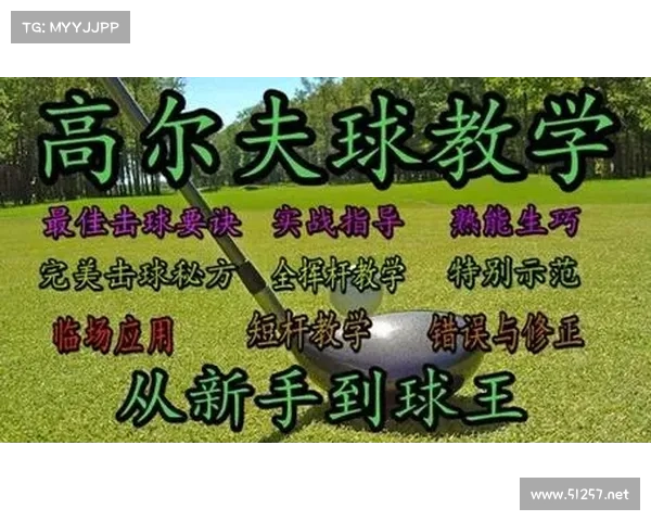 右曲球技术解析与应用：提升击球精度与运动表现的关键技巧